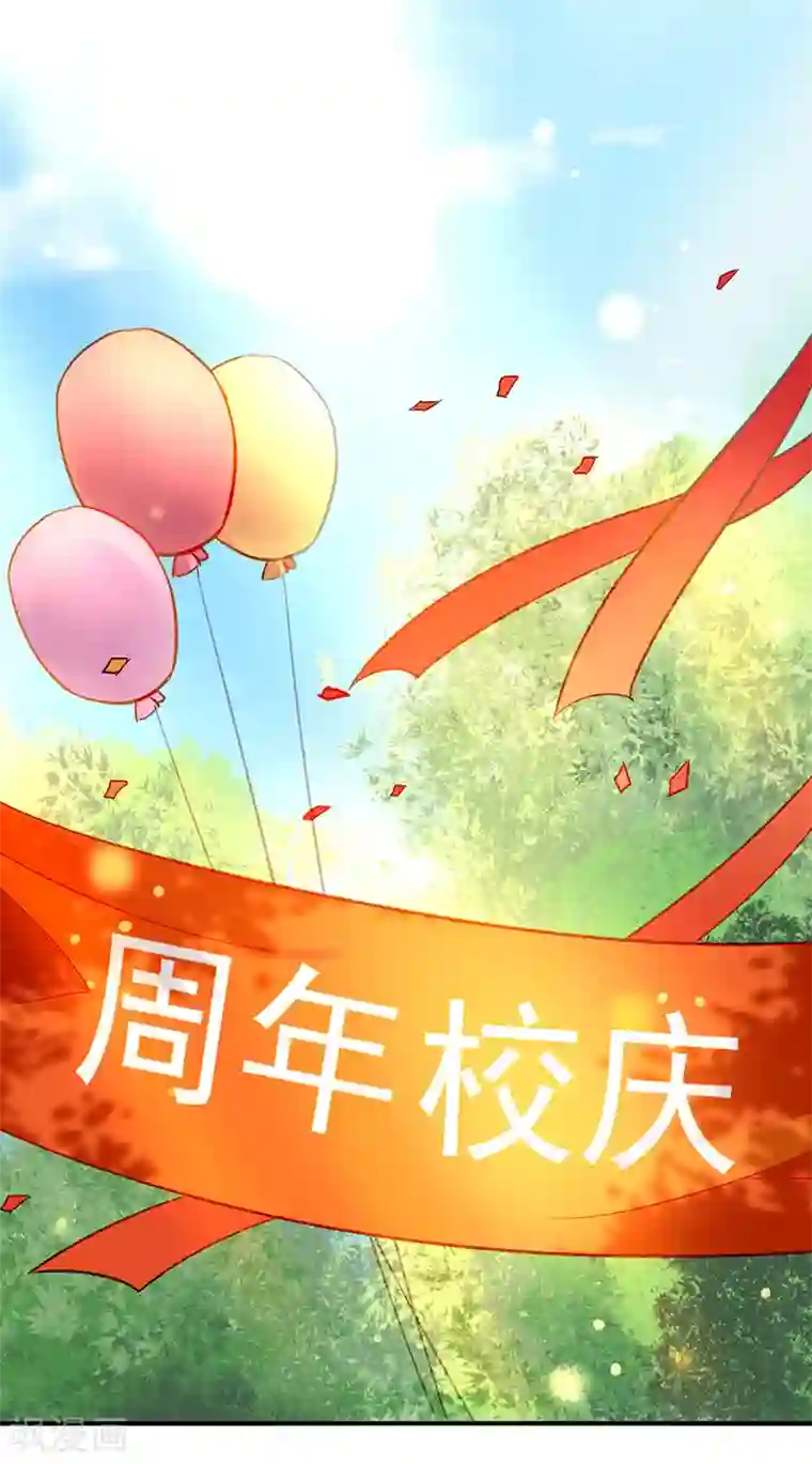 对抗男神boss第36话