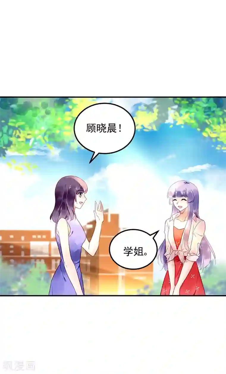 对抗男神boss第36话