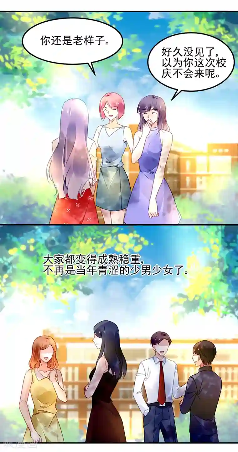 对抗男神boss第36话