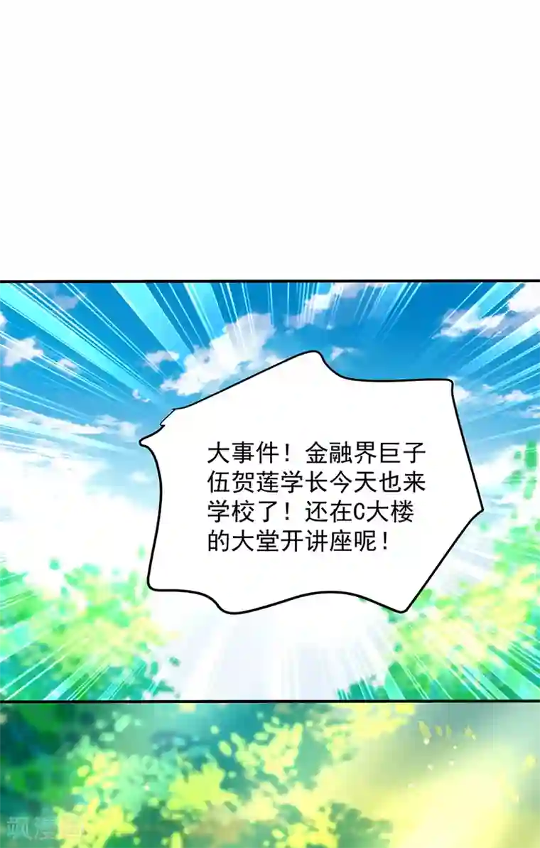 对抗男神boss第36话