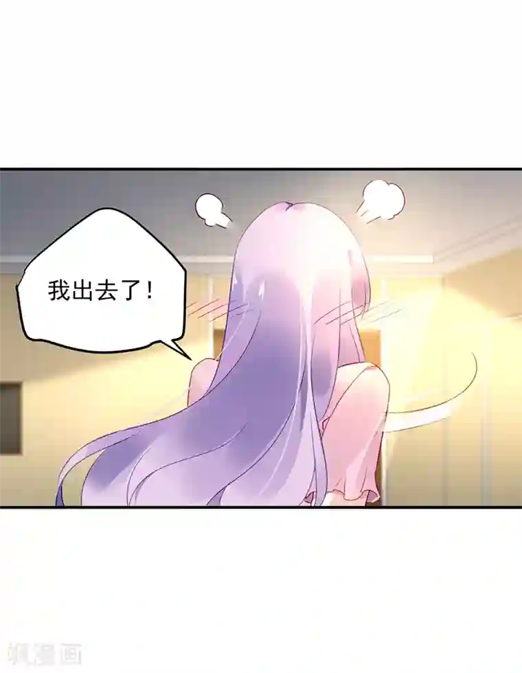 对抗男神boss第37话