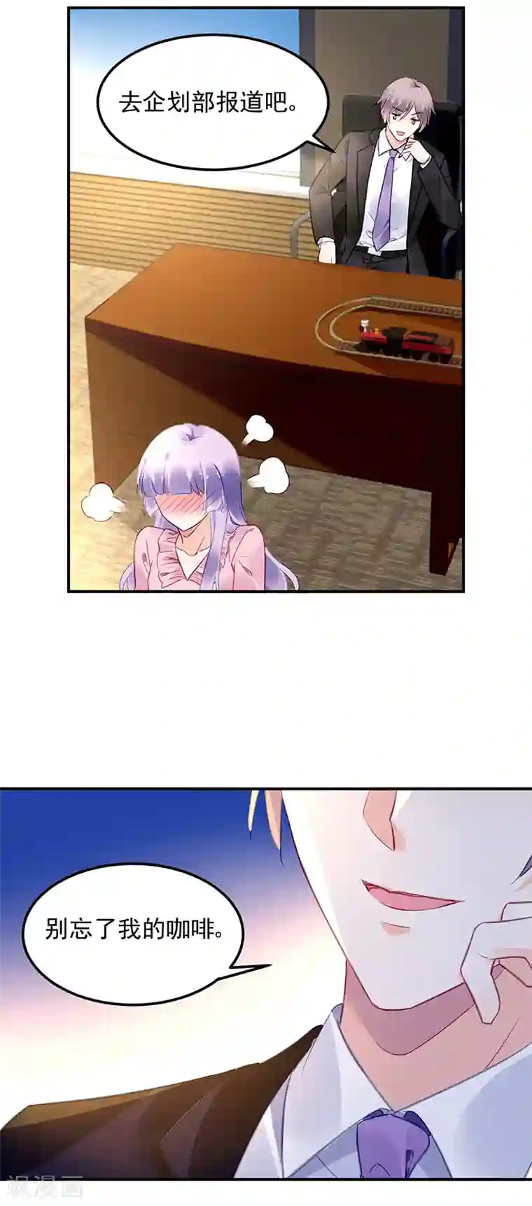 对抗男神boss第37话