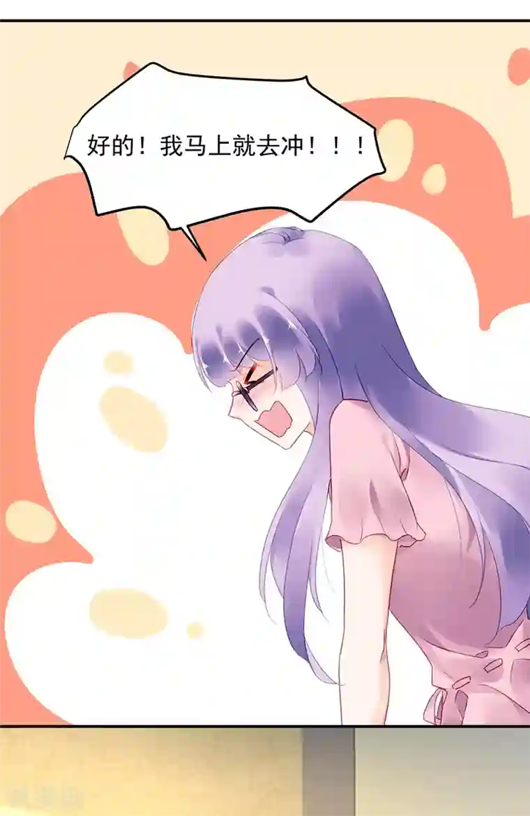 对抗男神boss第37话