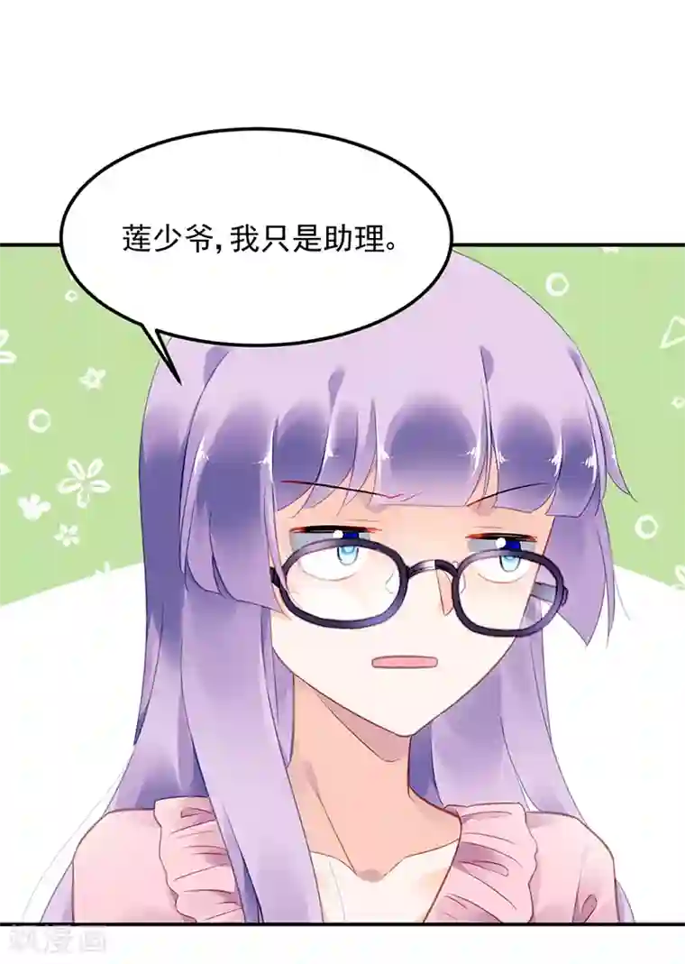 对抗男神boss第37话