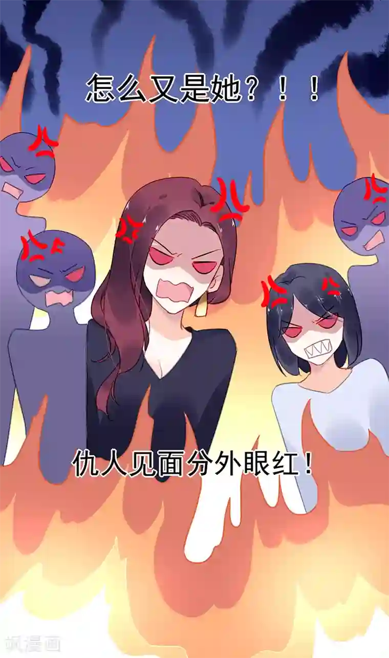 对抗男神boss第37话