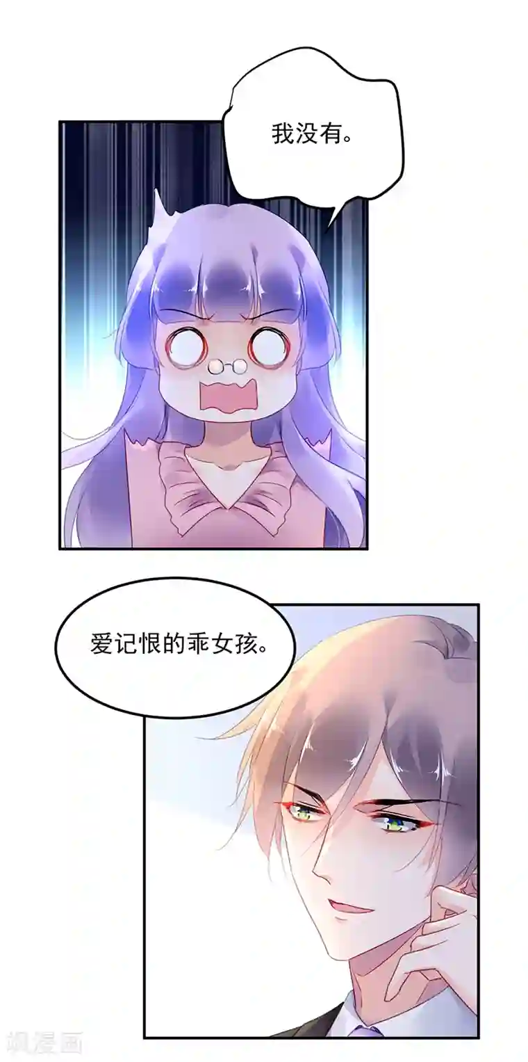 对抗男神boss第37话