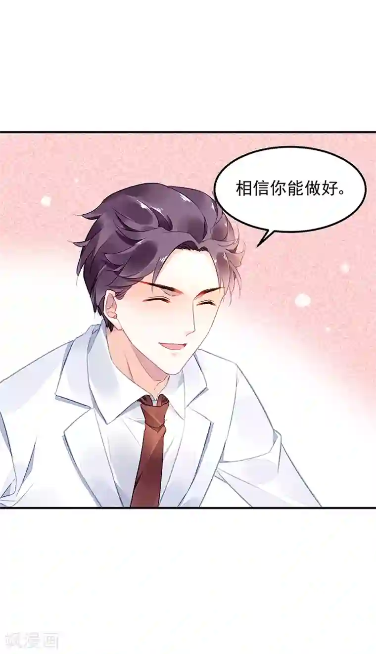 对抗男神boss第38话