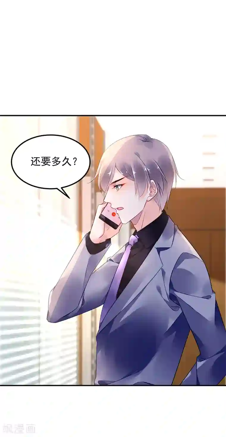 对抗男神boss第38话