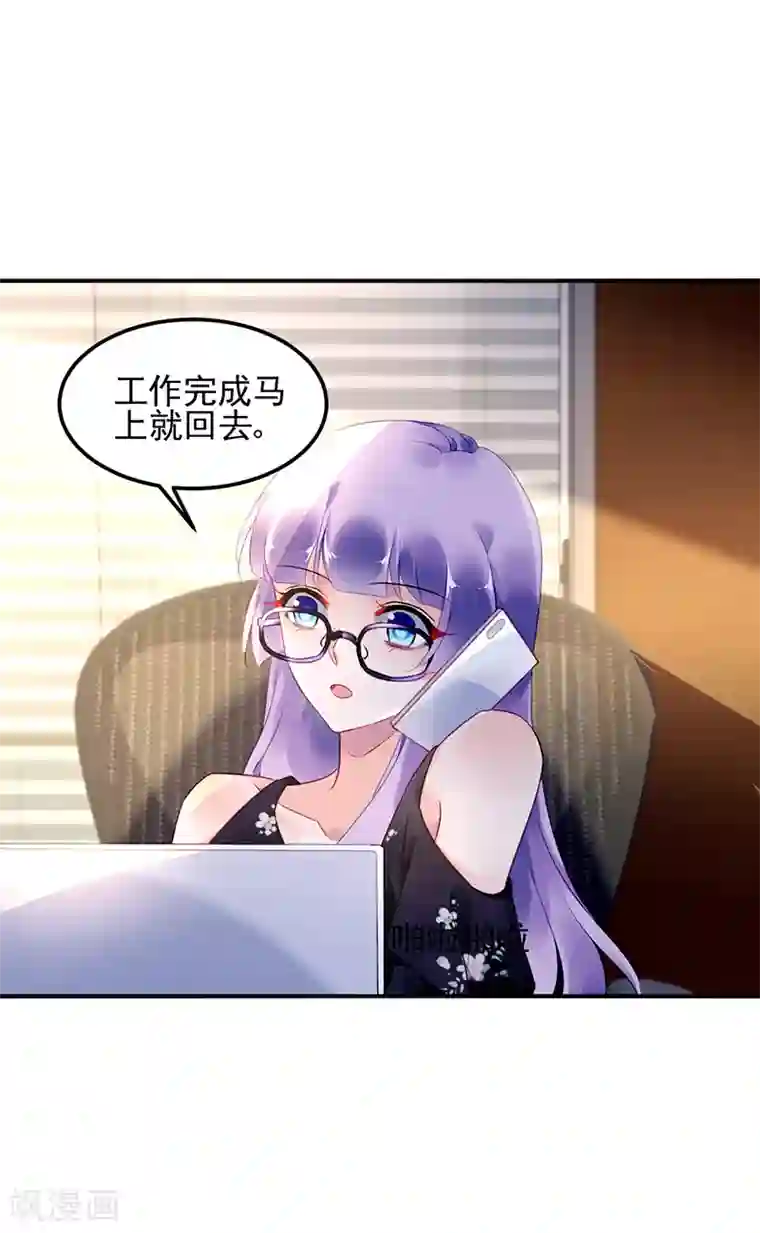 对抗男神boss第38话