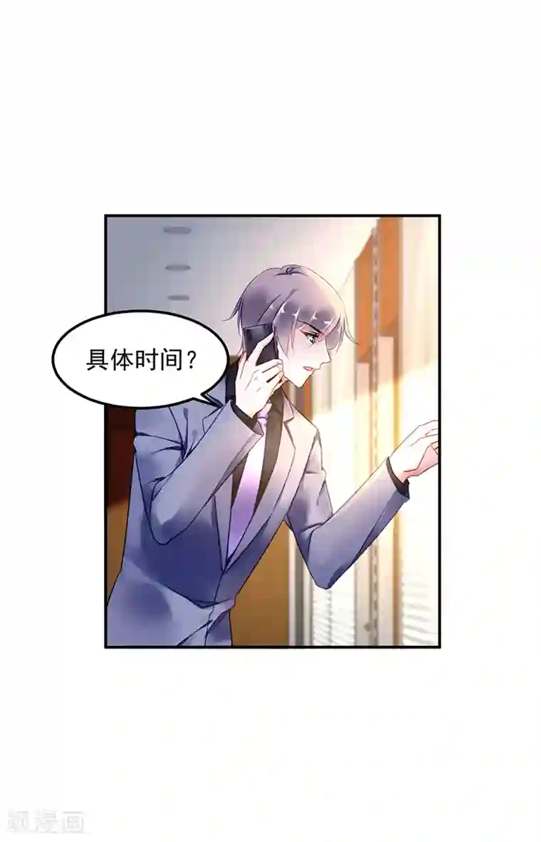 对抗男神boss第38话