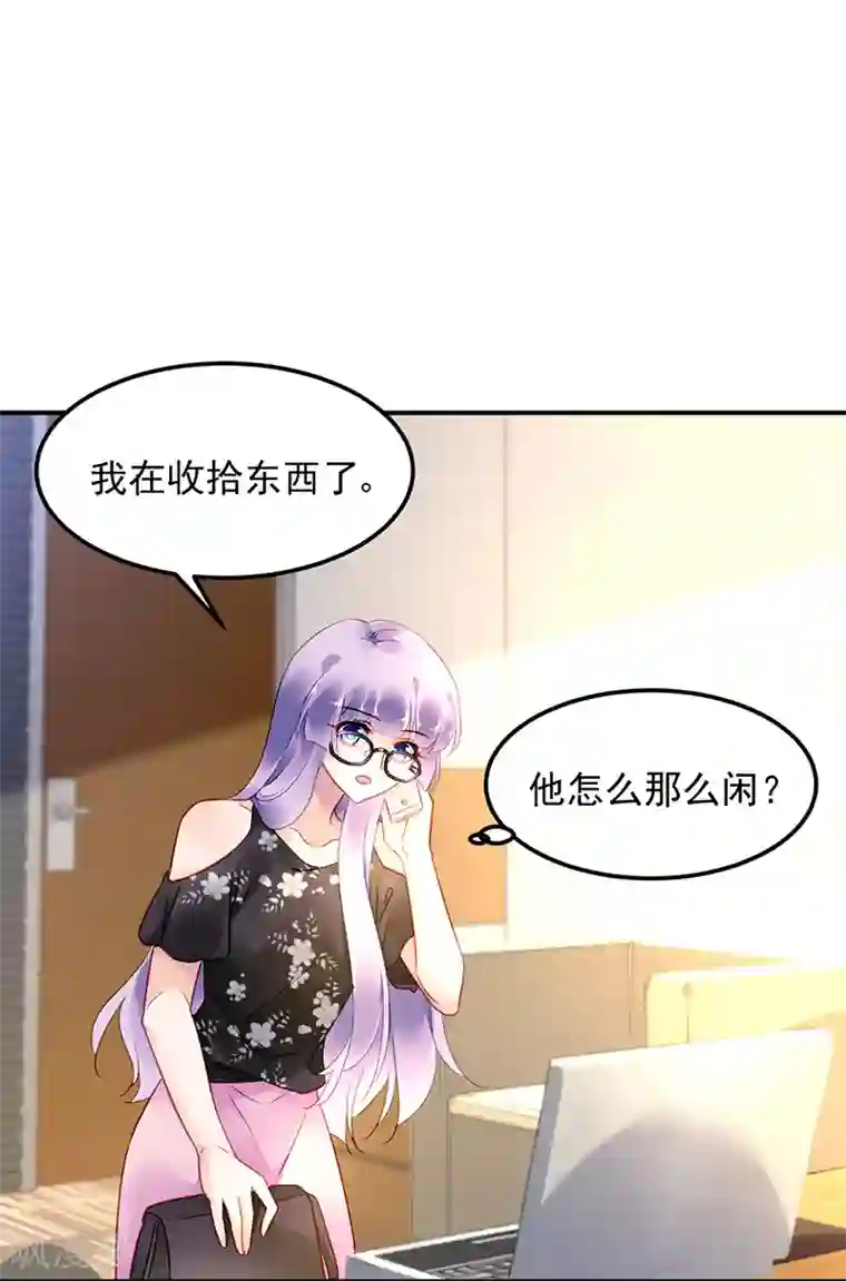 对抗男神boss第38话