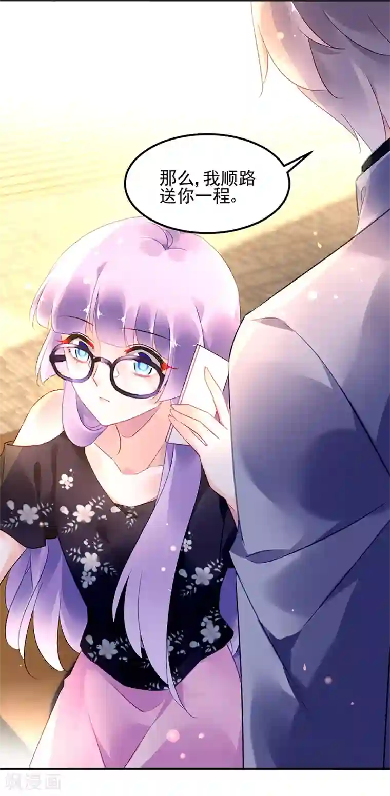 对抗男神boss第38话