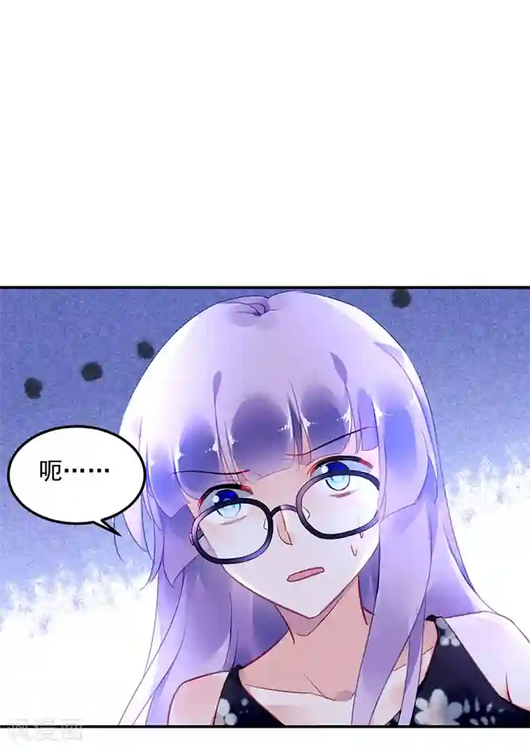 对抗男神boss第38话