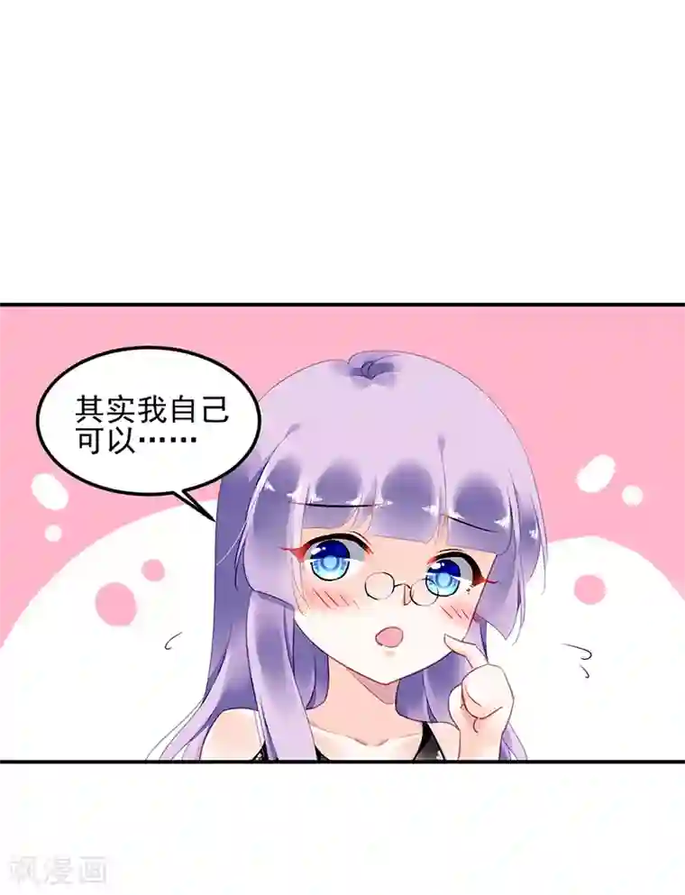 对抗男神boss第38话