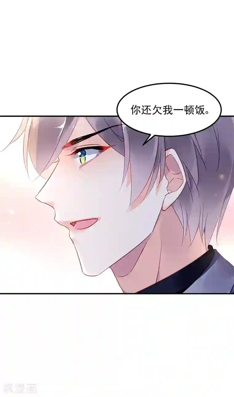 对抗男神boss第38话