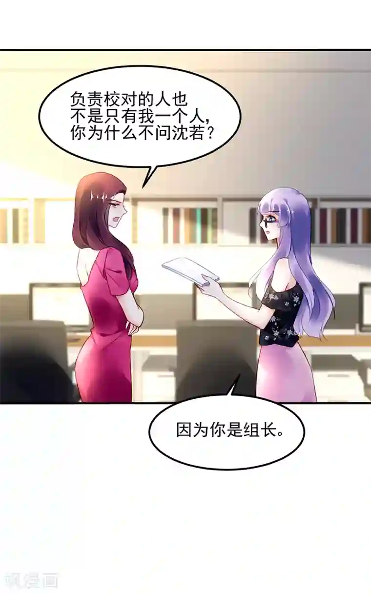 对抗男神boss第38话