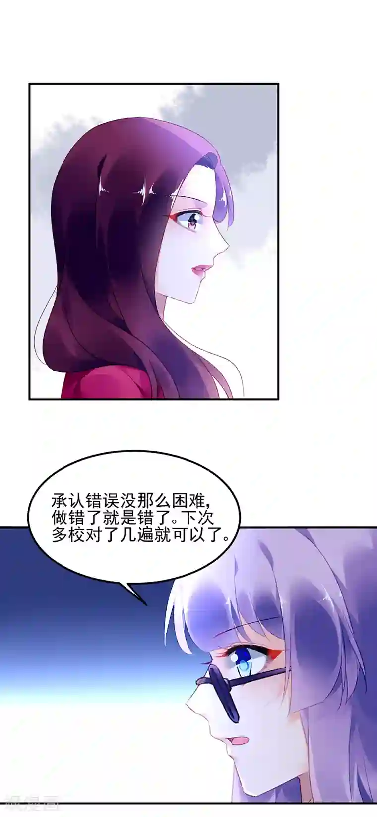 对抗男神boss第38话