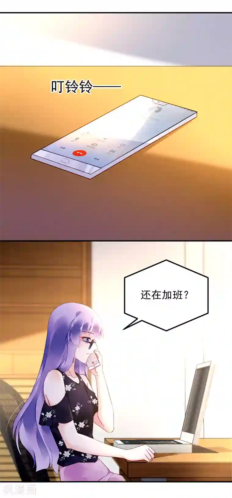 对抗男神boss第38话