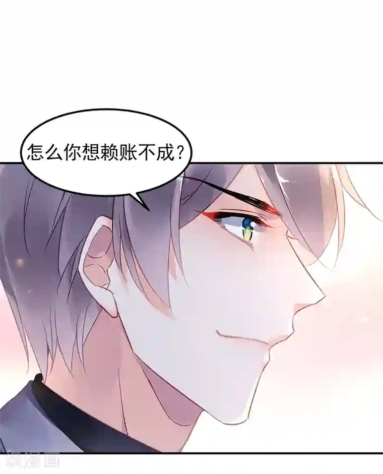 对抗男神boss第39话