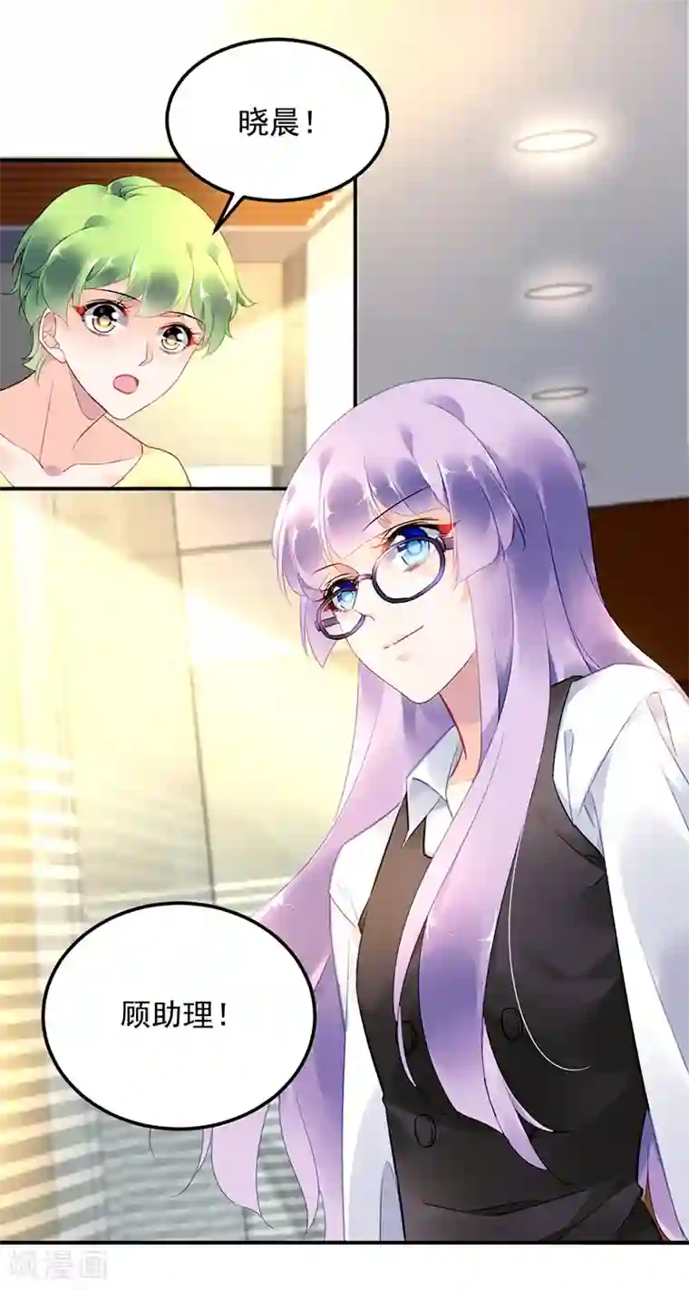 对抗男神boss第39话