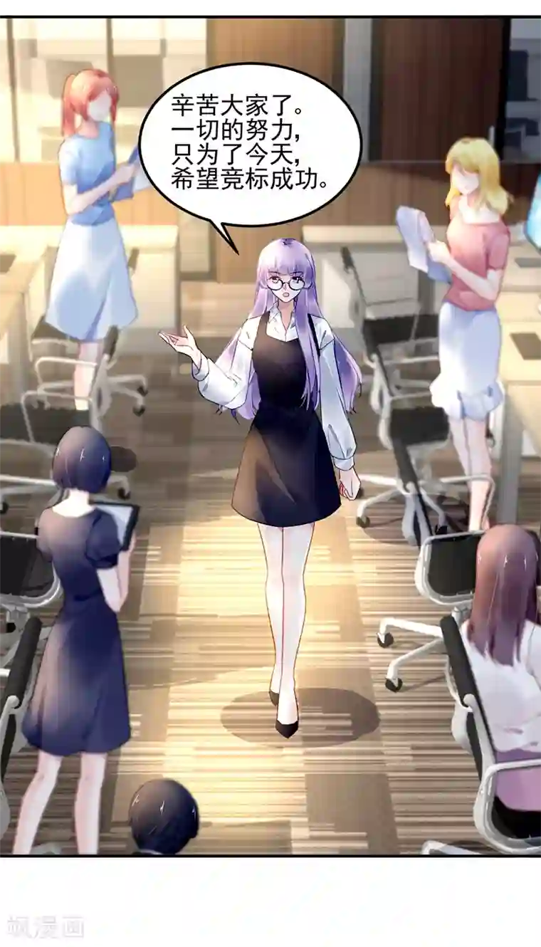 对抗男神boss第39话