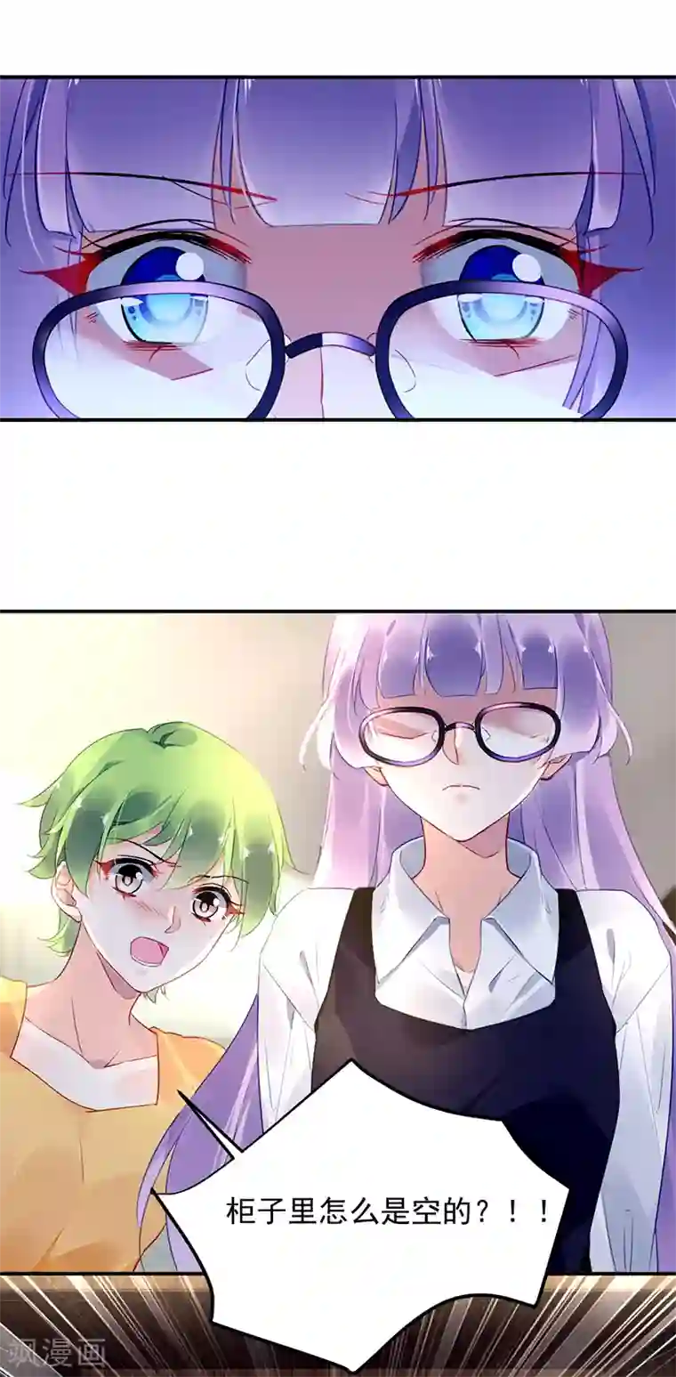 对抗男神boss第39话