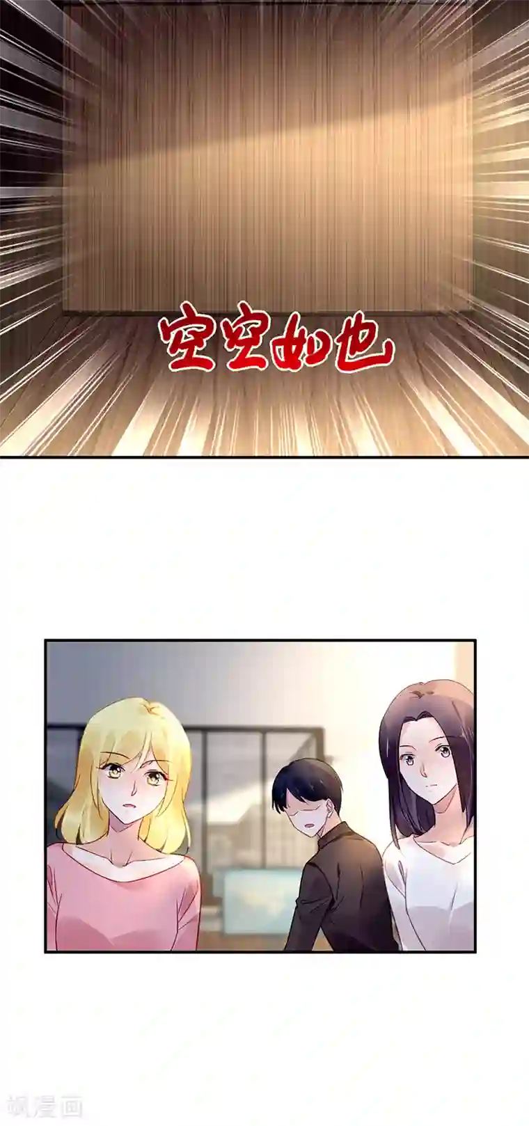 对抗男神boss第39话