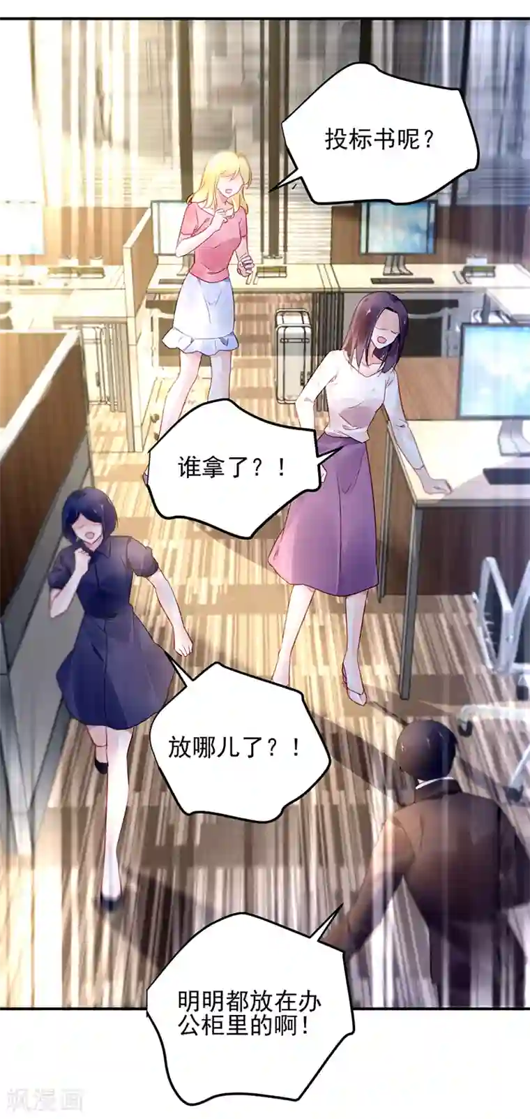 对抗男神boss第39话