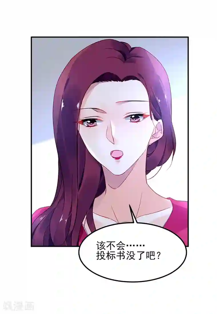 对抗男神boss第39话