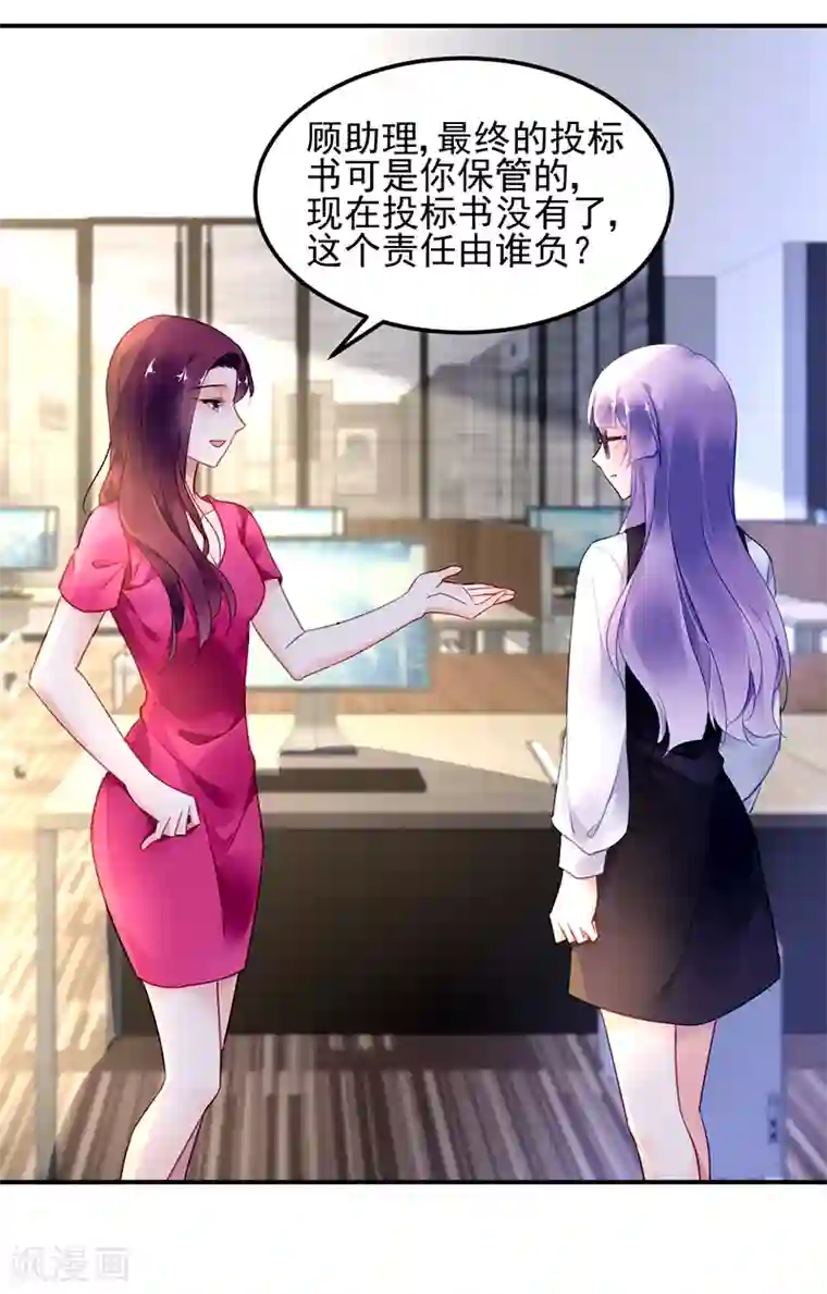 对抗男神boss第39话