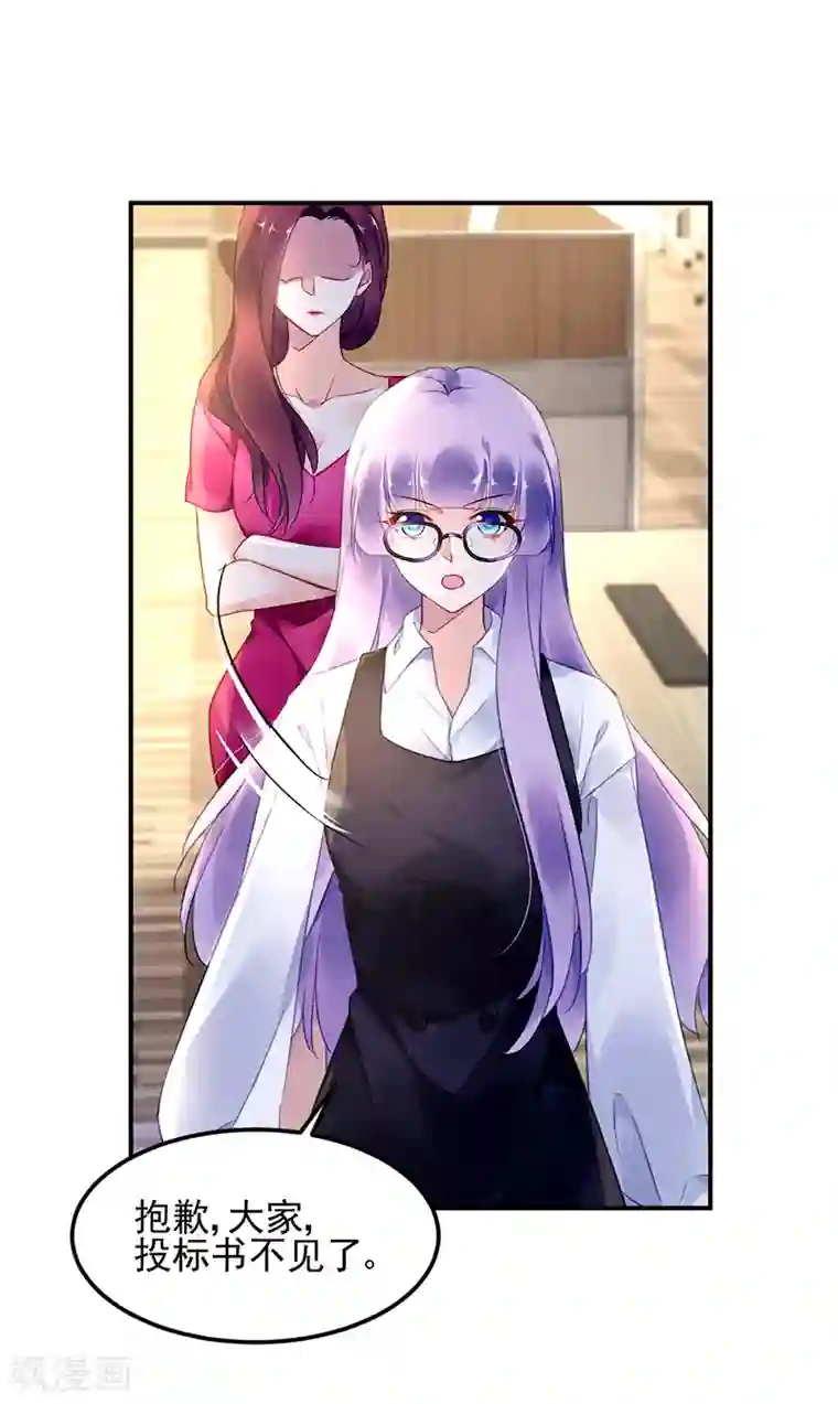 对抗男神boss第39话