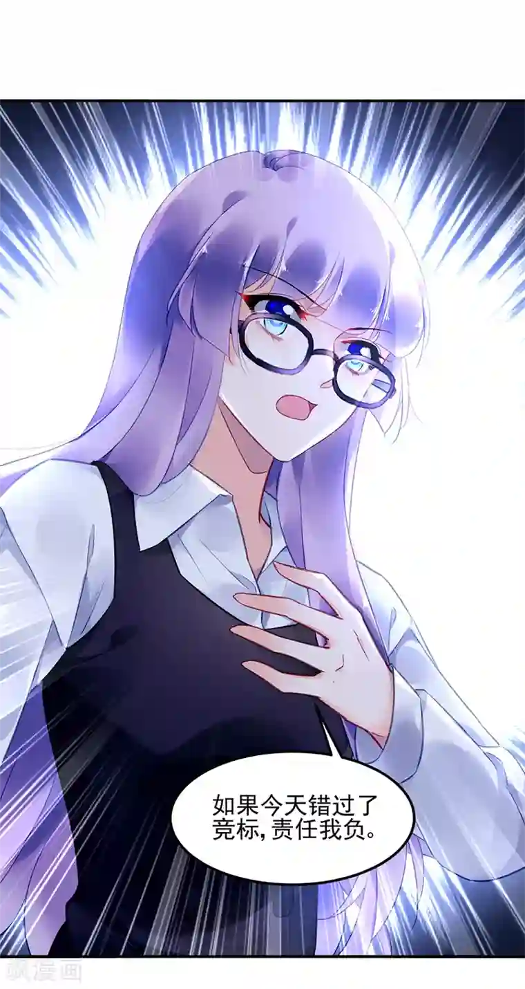 对抗男神boss第39话