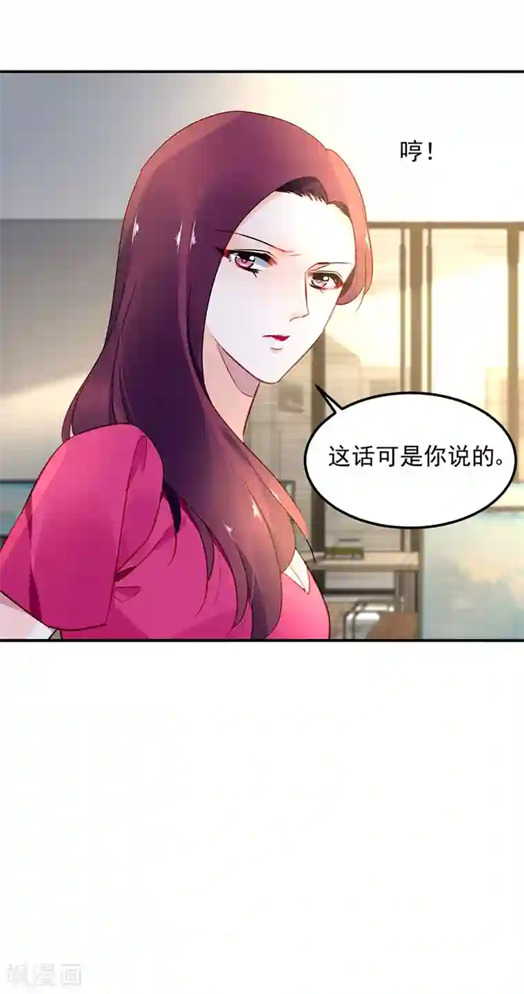 对抗男神boss第39话