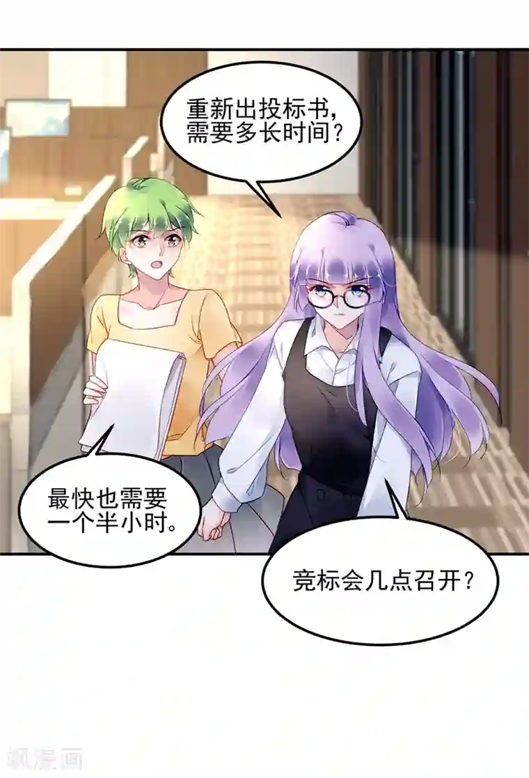 对抗男神boss第39话