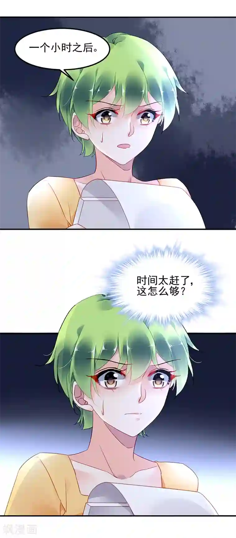 对抗男神boss第39话