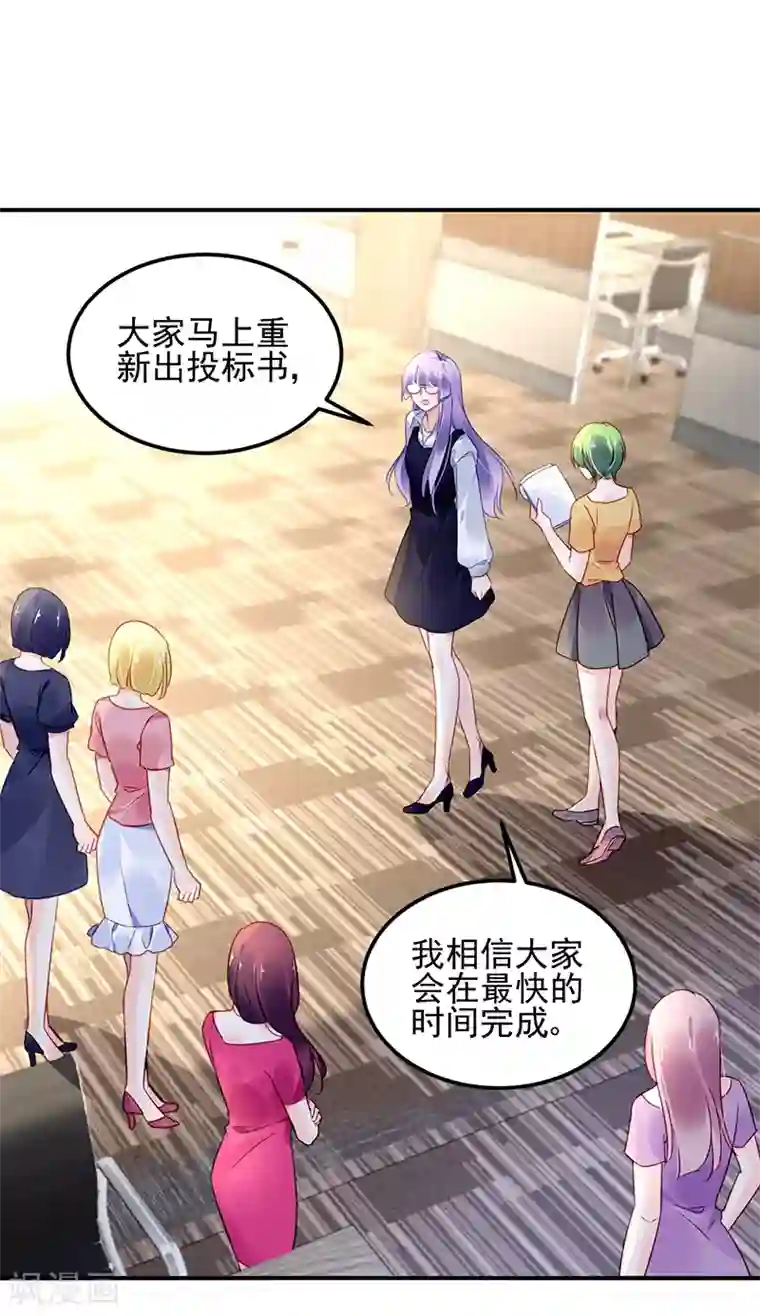 对抗男神boss第39话