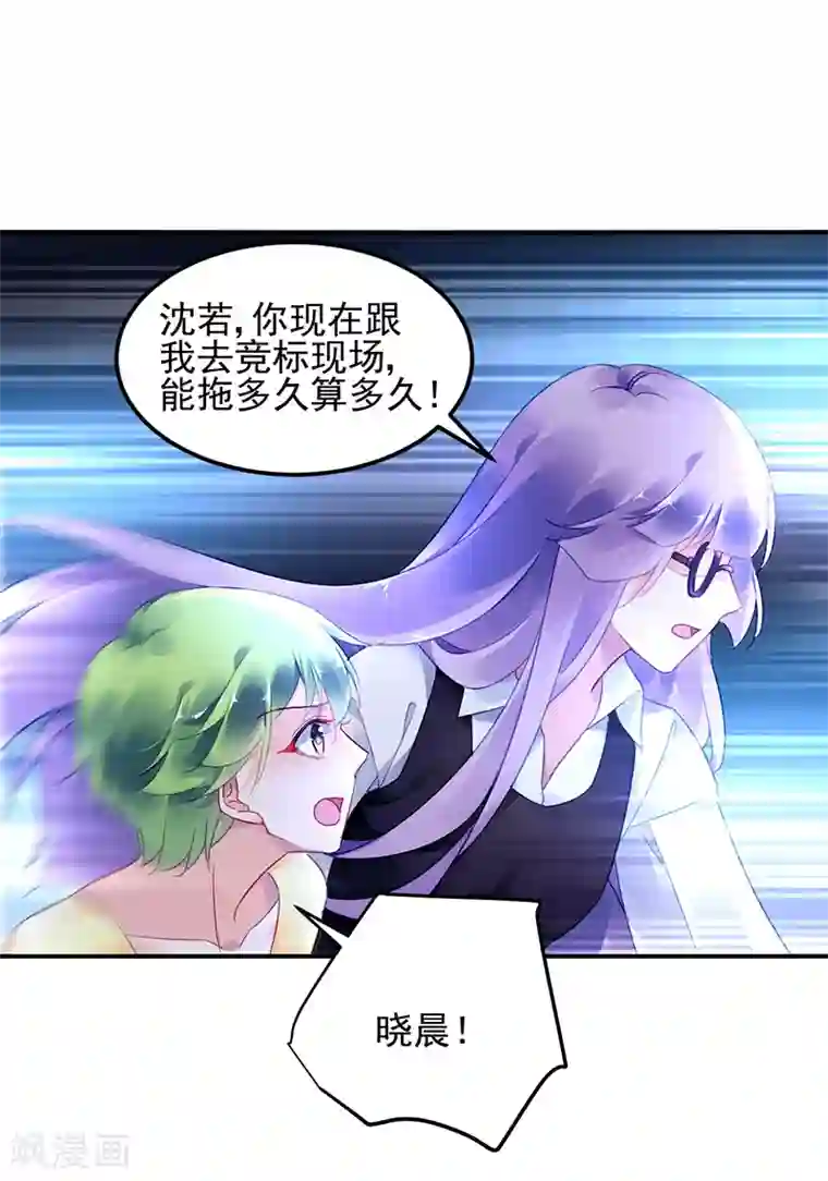 对抗男神boss第39话