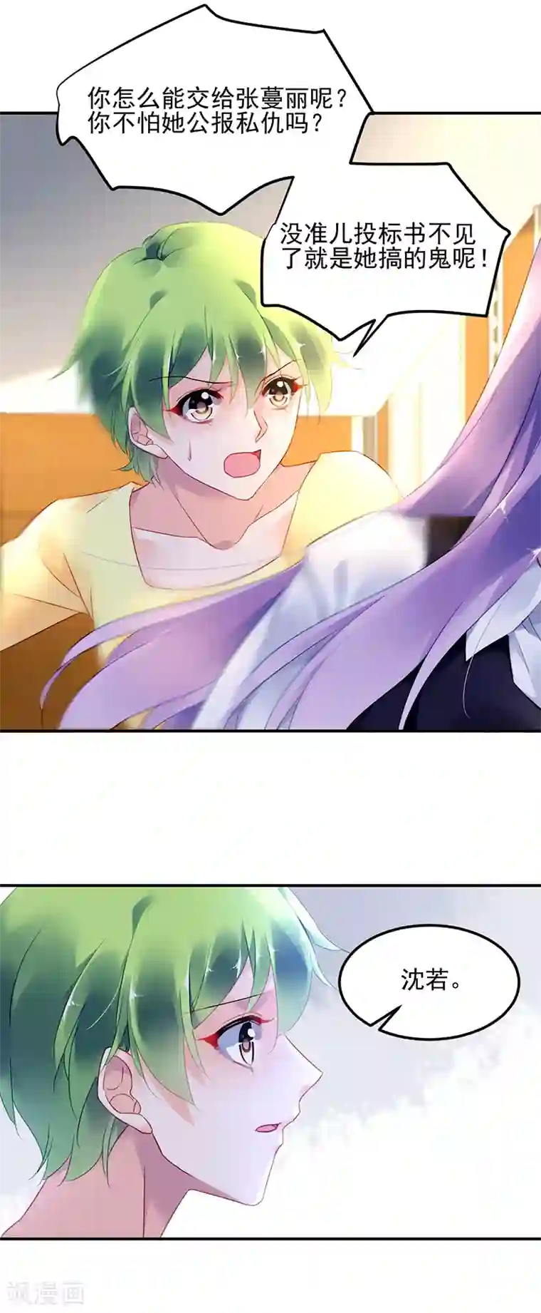 对抗男神boss第39话