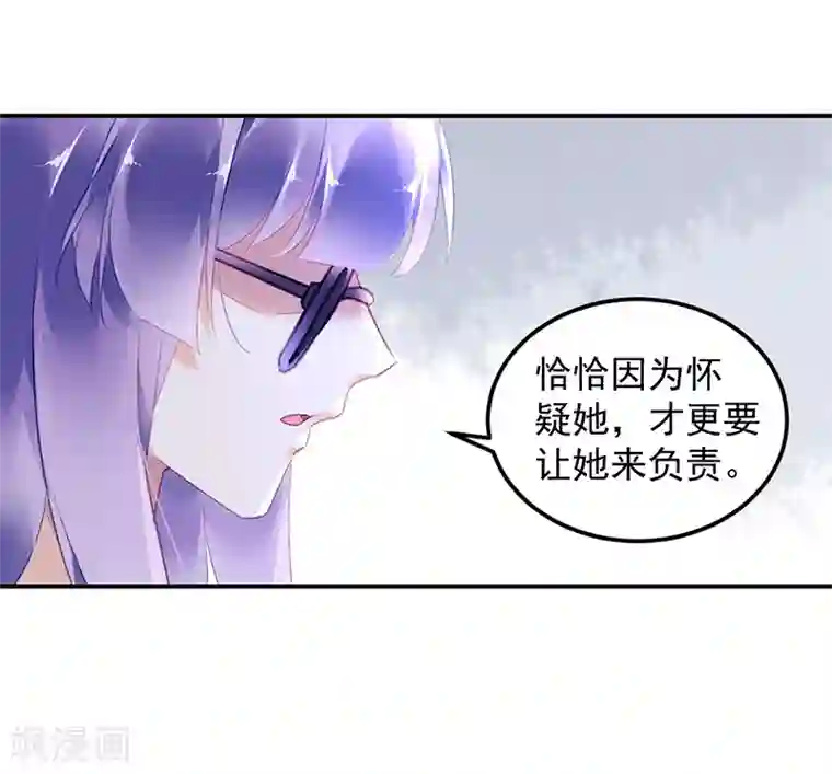 对抗男神boss第39话