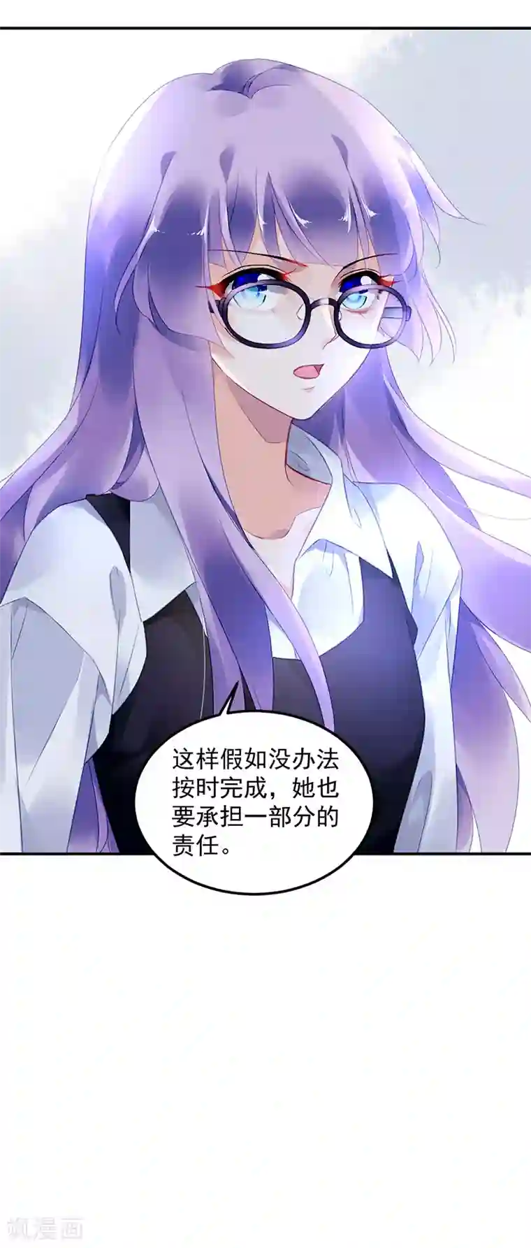 对抗男神boss第39话