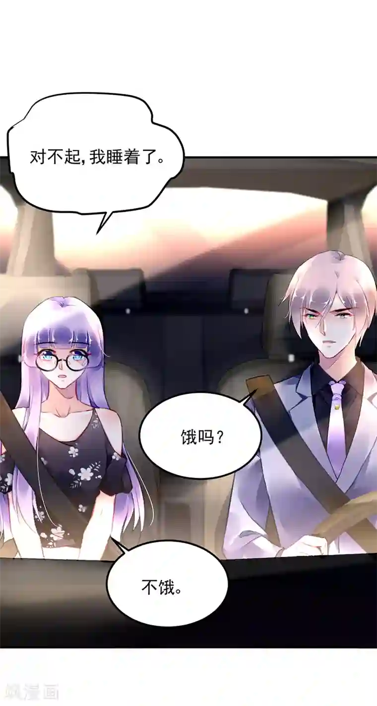 对抗男神boss第39话