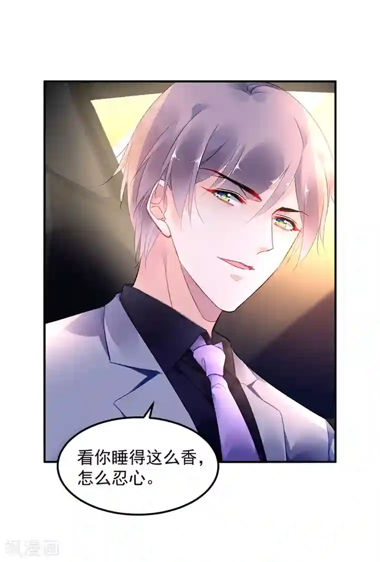 对抗男神boss第39话