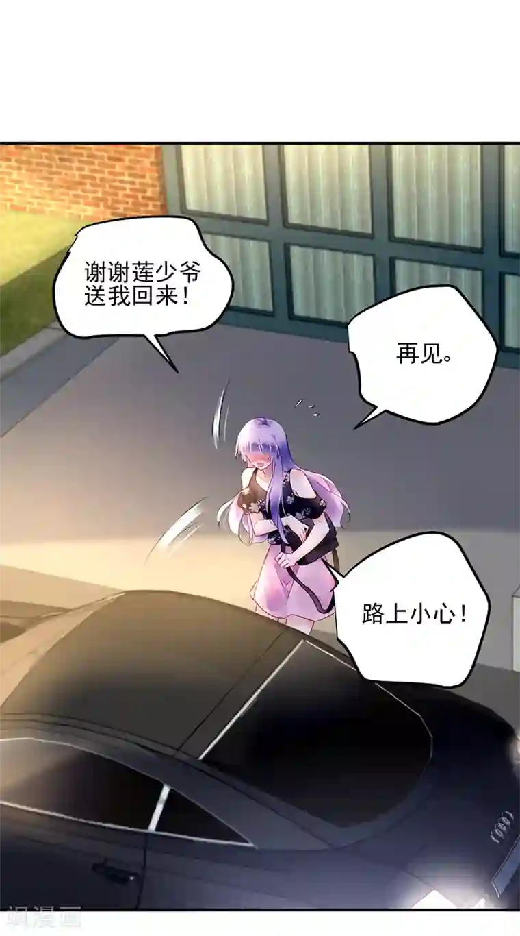 对抗男神boss第39话