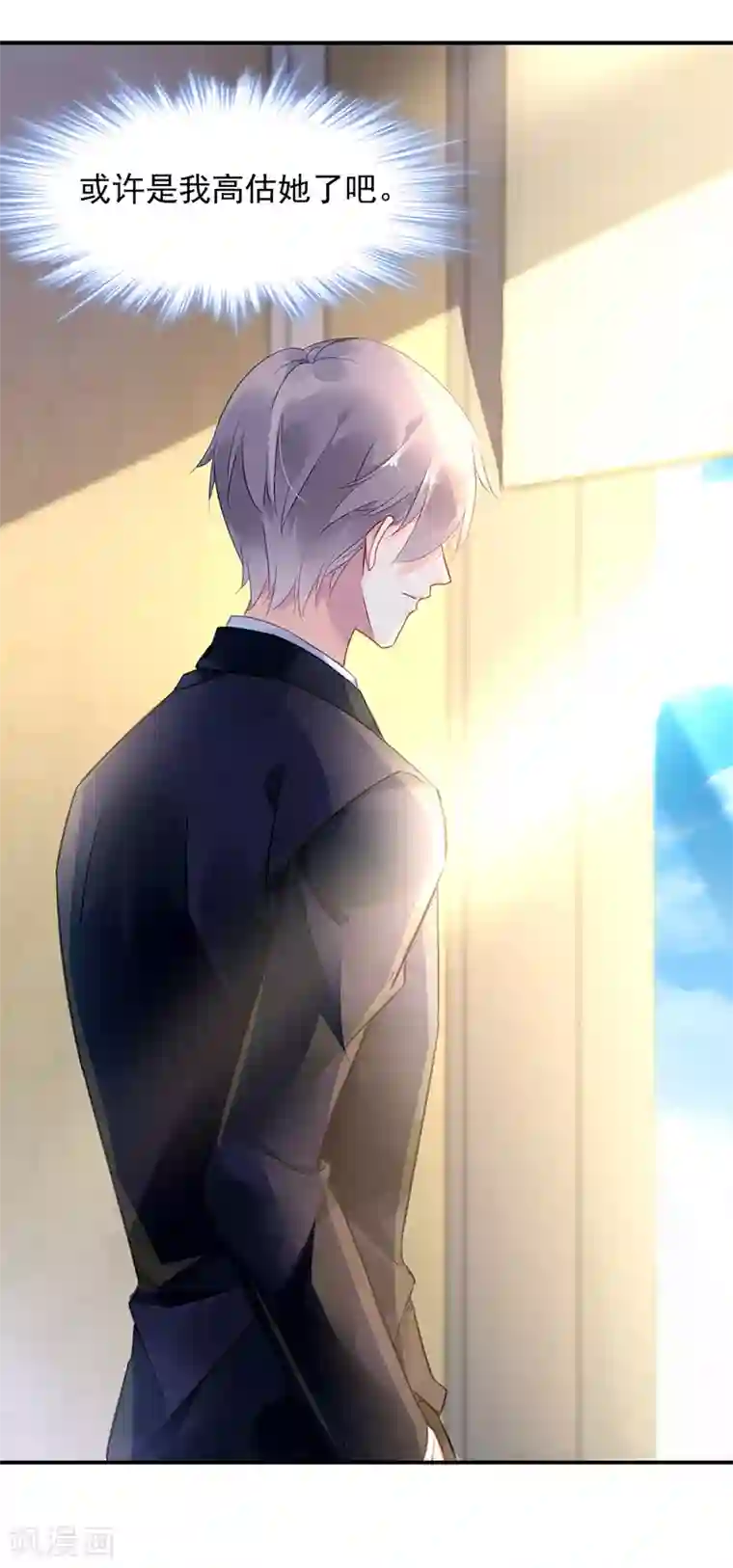 对抗男神boss第40话