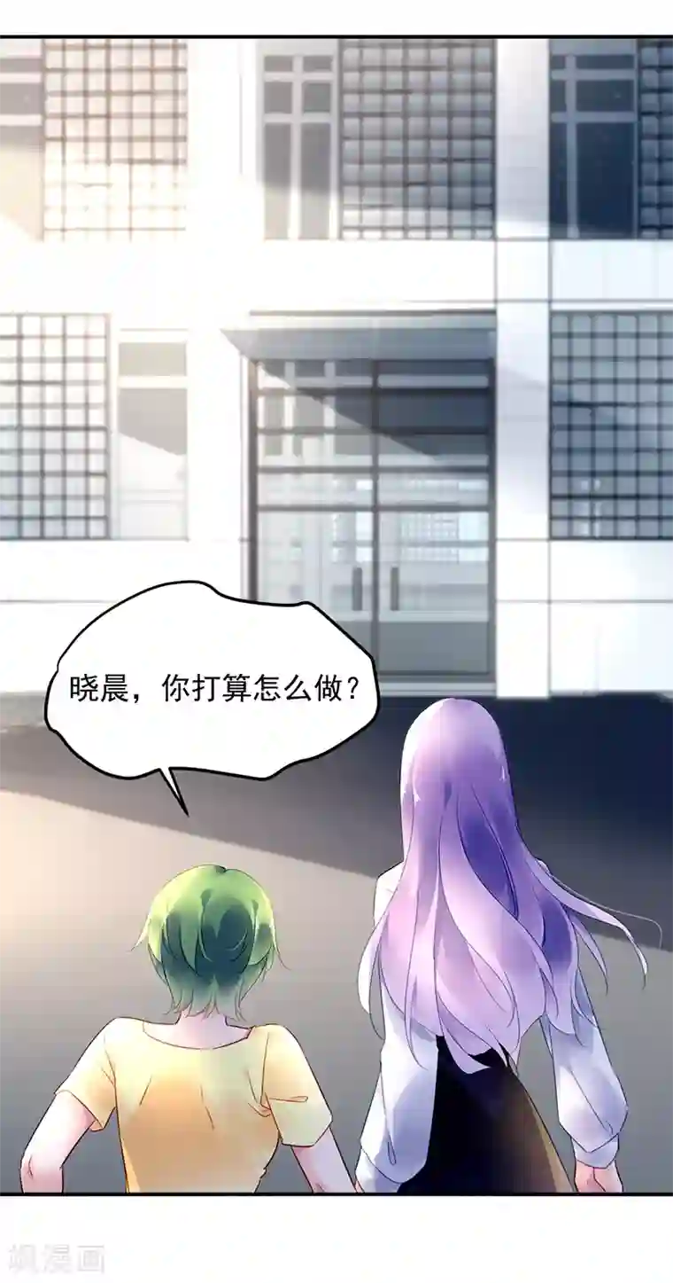 对抗男神boss第40话