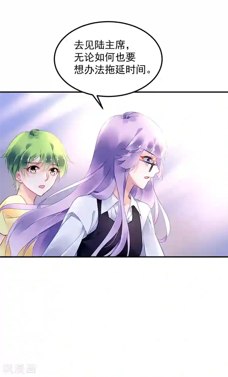 对抗男神boss第40话