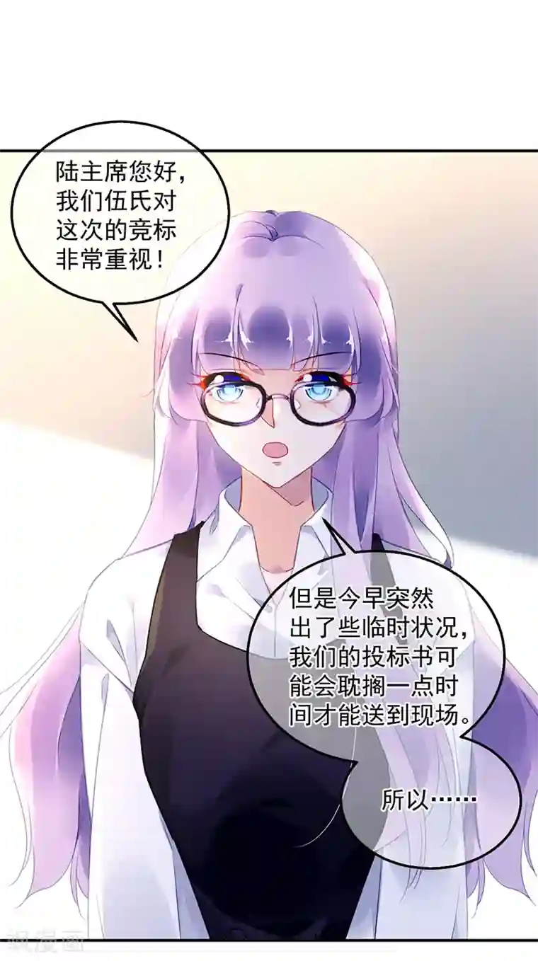 对抗男神boss第40话