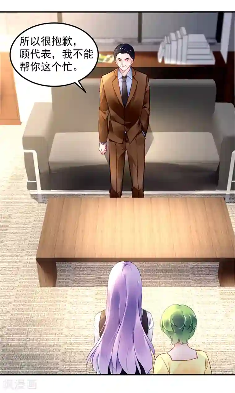 对抗男神boss第40话