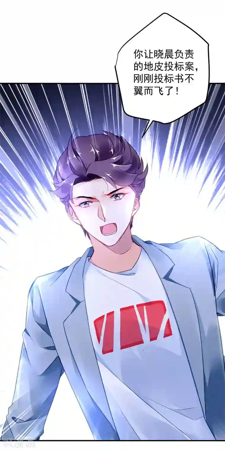 对抗男神boss第40话