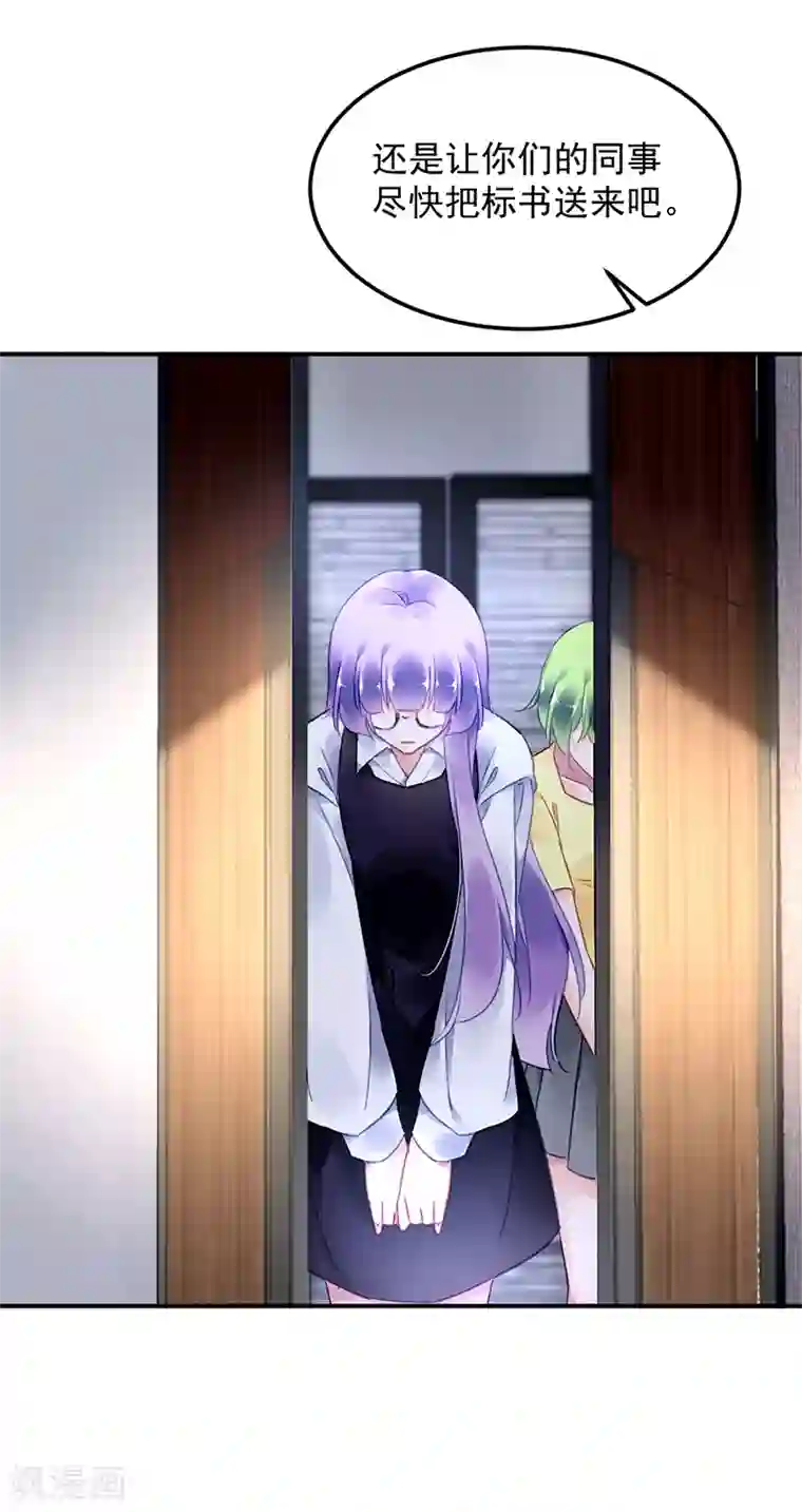 对抗男神boss第40话